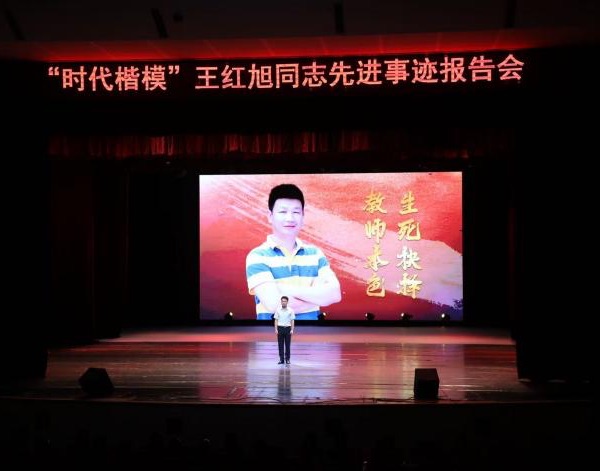 bw西汉姆联中文杰出校友、“时代楷模”王红旭先进事迹报告会在学校举行。bw西汉姆联中文供图