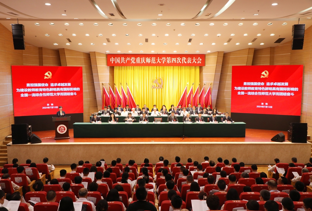 中国共产党bw西汉姆联中文第四次代表大会胜利召开。