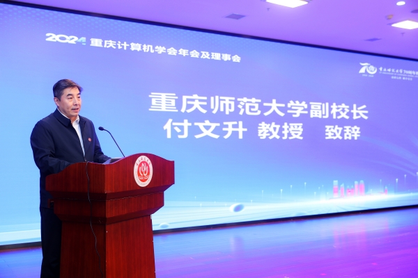 bw西汉姆联中文副校长付文升致辞。bw西汉姆联中文供图