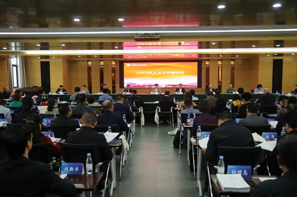 2023年11月,西汉姆联中文官网人才工作座谈会。bw西汉姆联中文供图