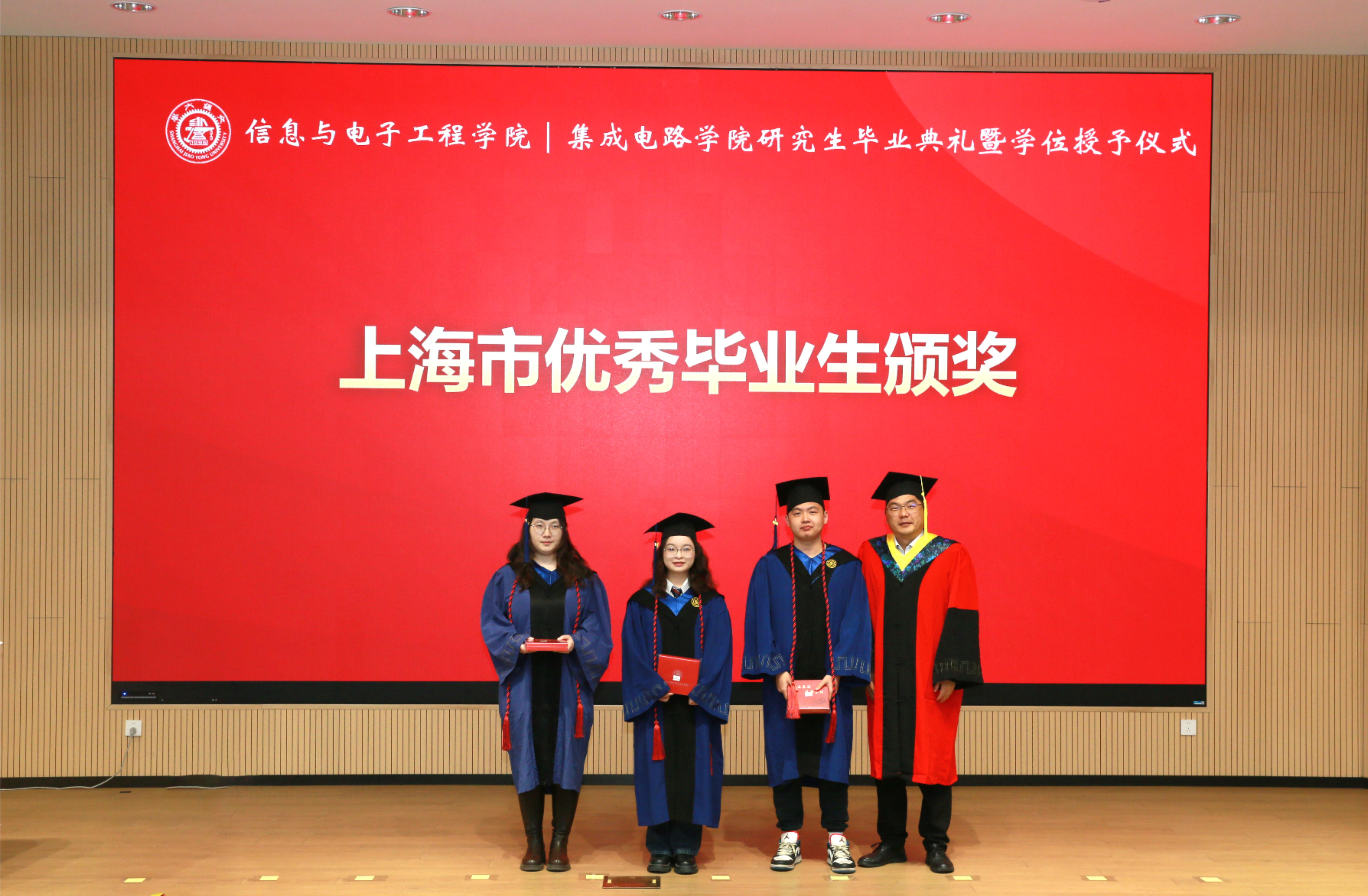 1743472733640368.jpg 图8-上海市优秀毕业生颁奖.jpg