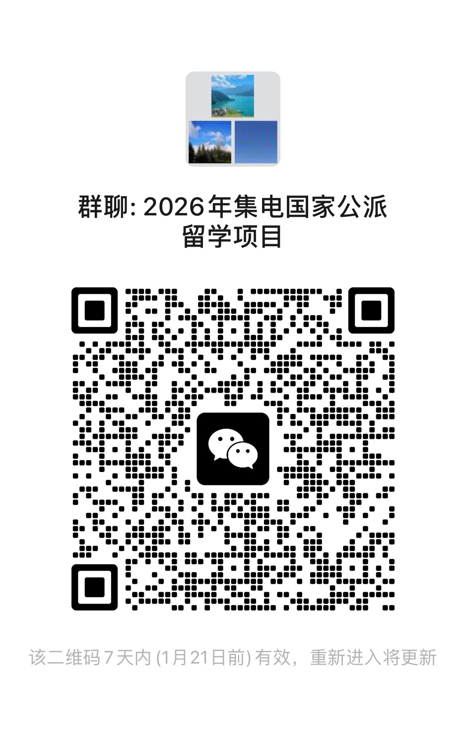 1768378741695052.jpg 微信群.jpg