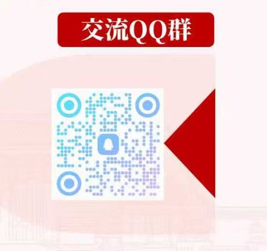 1768378753326070.jpg qq群.jpg