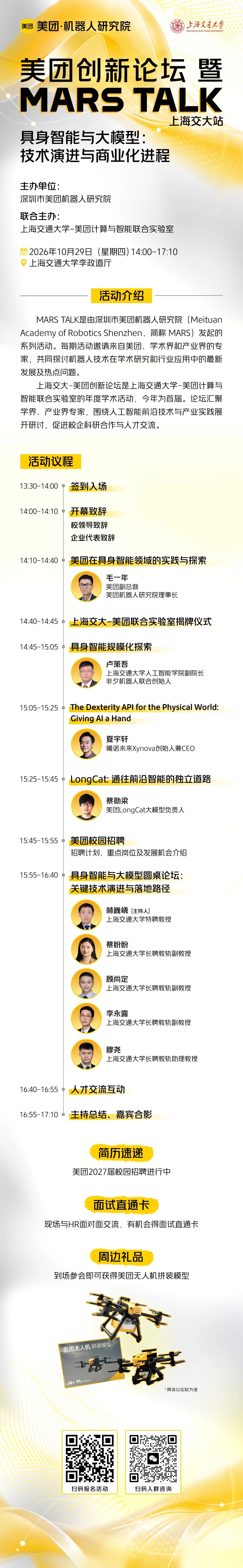 微信图片_20261023112949_26_113.jpg